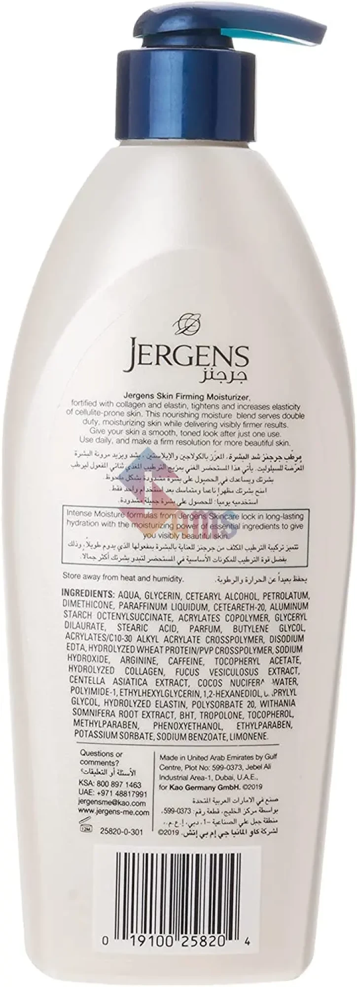 Jergen lotion Skin Firming 400ml 1.webp